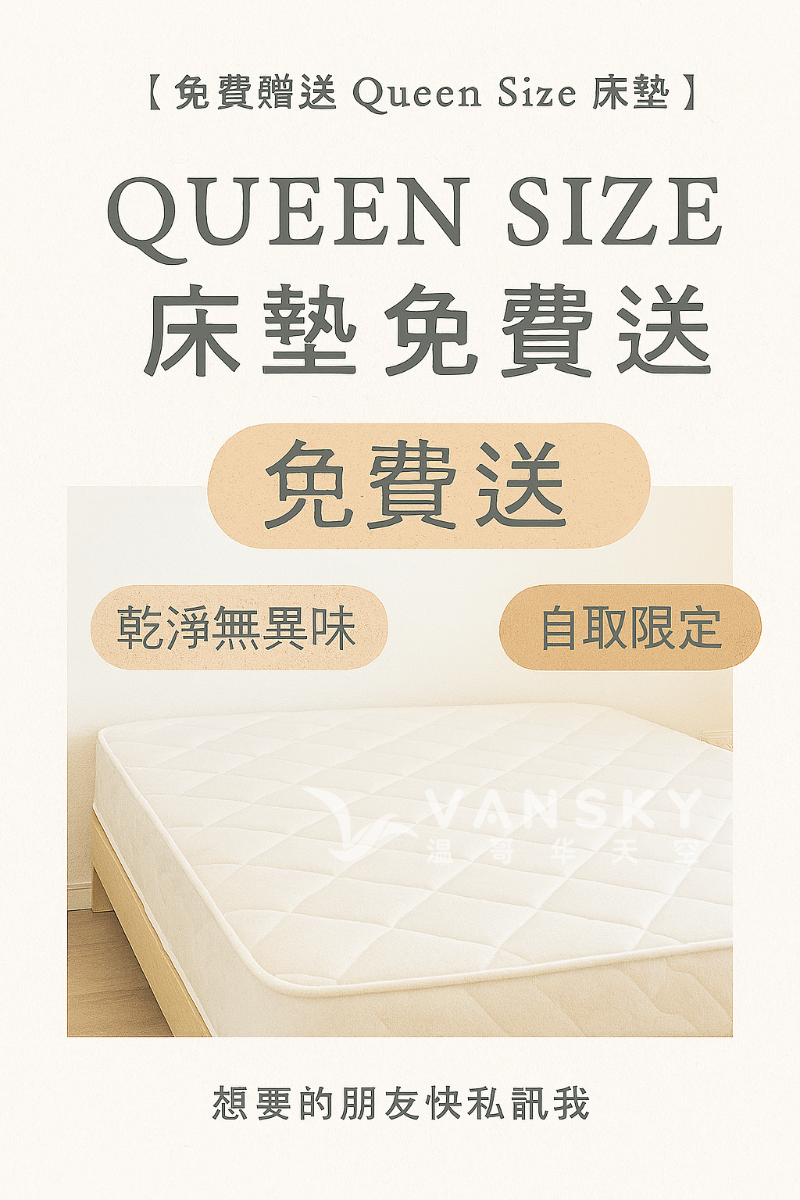 250917162121_Queen Size Free.png